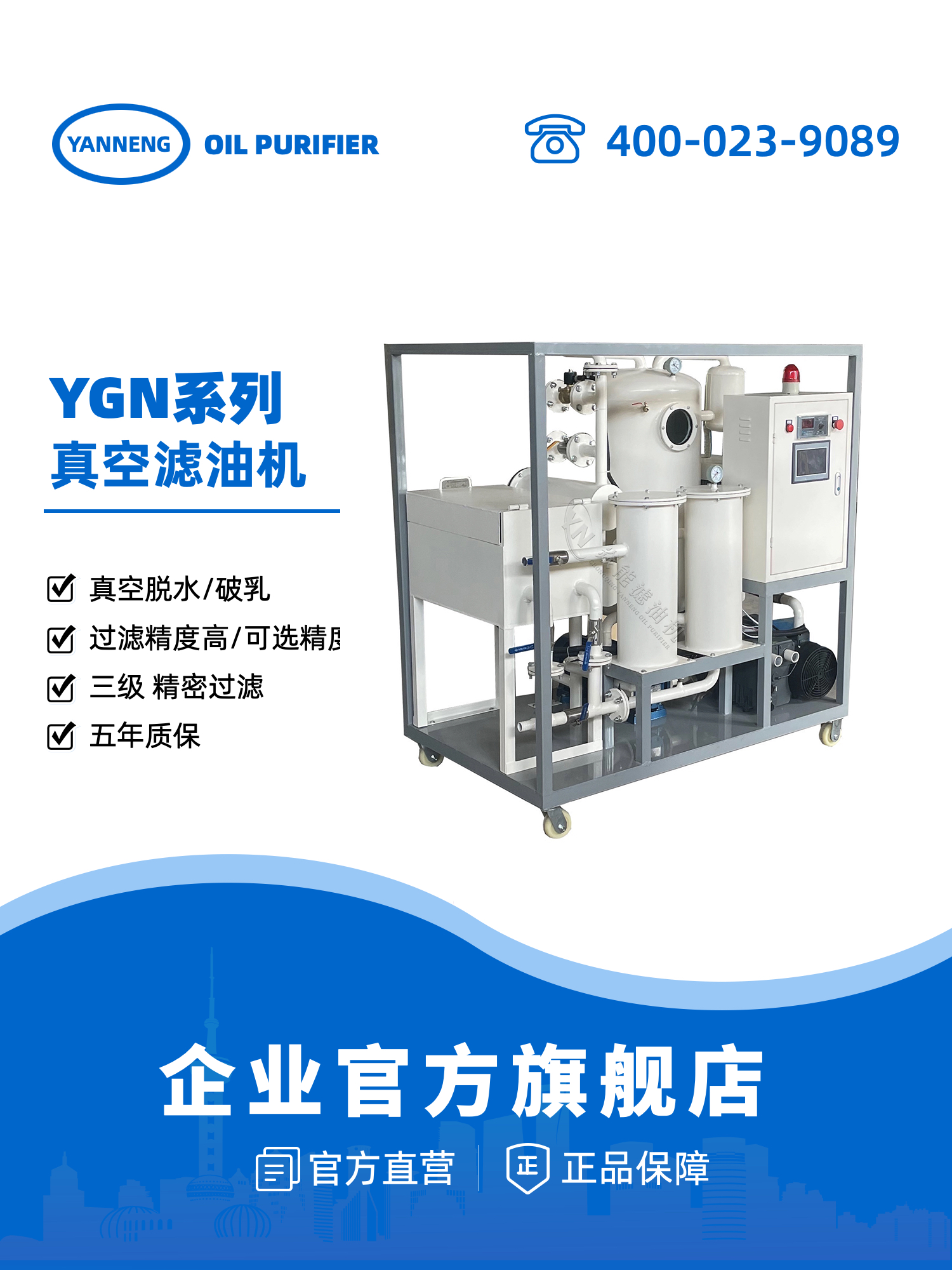 多功能真空脫大水濾油機(jī)潤(rùn)滑油液壓油專(zhuān)用過(guò)濾機(jī)效果好精度高